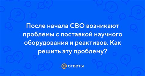 Проблемы с поставкой и доступностью