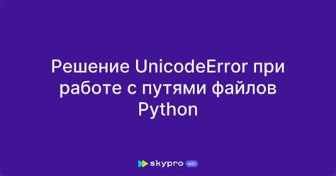 Проблемы с путями к Python и его модулям