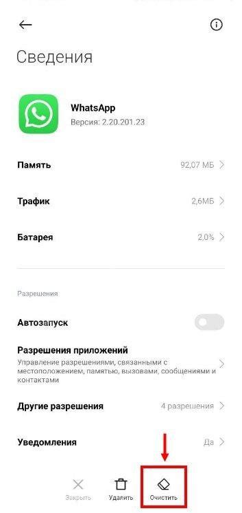 Проблемы с работой WhatsApp на телефоне Huawei