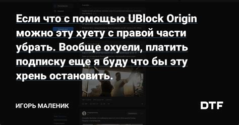 Проблемы с работой ublock origin