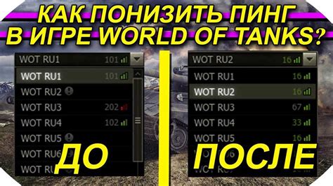 Проблемы с серверами и пинг в World of Tanks: