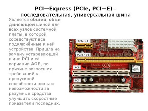 Проблемы с системной шиной PCI-E