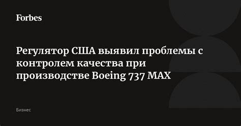 Проблемы с управлением и контролем качества