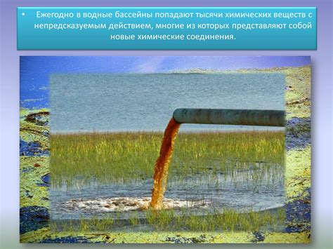 Проблемы с уровнем воды