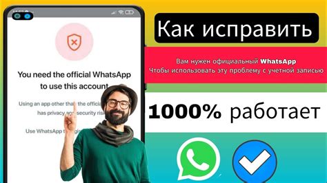 Проблемы с учетной записью Viber