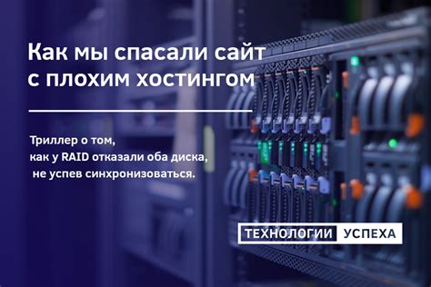 Проблемы с хостингом и достаточностью ресурсов