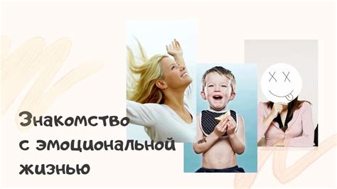 Проблемы с эмоциональной открытостью