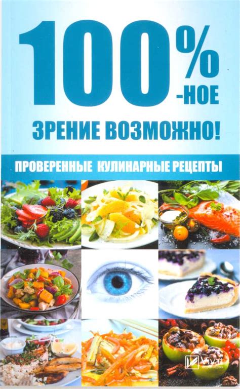 Проверенные кулинарные рецепты