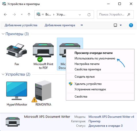 Проверить и изменить настройки принтера