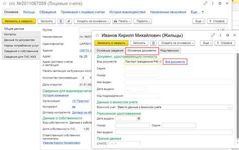 Проверка количества лицевых счетов через хозяйствующую компанию