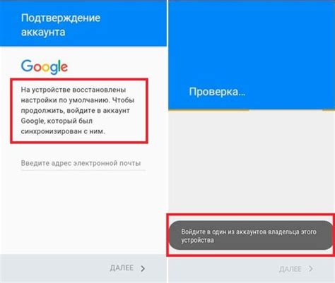 Проверка наличия аккаунта Google на устройстве