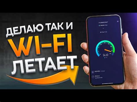 Проверка настройкой Wi-Fi на телефоне