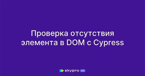 Проверка отсутствия реакции