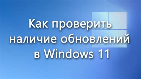 Проверка последних обновлений операционной системы