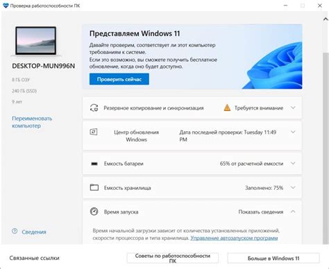 Проверка работоспособности компонентов