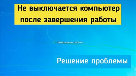 Проверка работы после решения проблемы