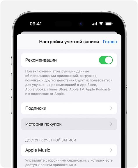 Проверка учетной записи истории покупок в iTunes Store