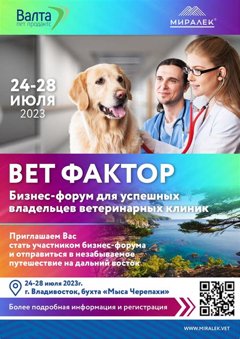 Проверьте ветеринара