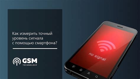 Проверьте время с помощью сигнала GSM-сети