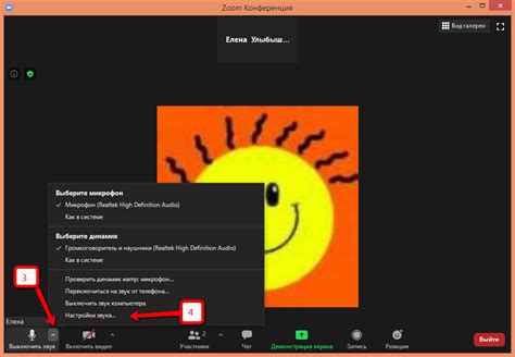 Проверьте настройки звука в Zoom