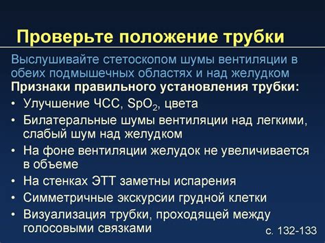 Проверьте положение трубки при разговоре