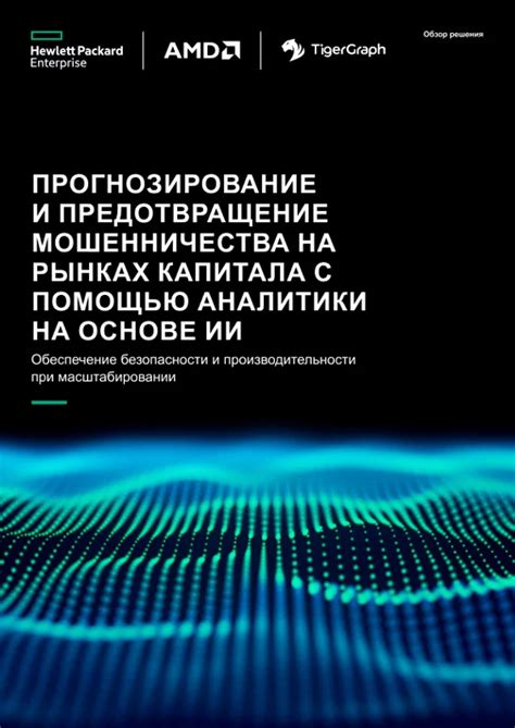 Прогнозирование и предотвращение негативного влияния грозы на радиосвязь