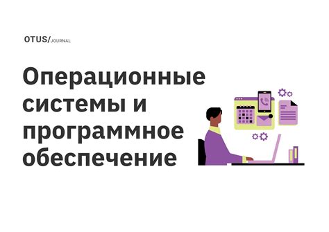 Программное обеспечение и настройки устройств: влияние на скорость загрузки и скачивания