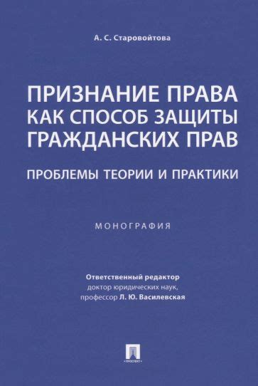 Продолжение практики хороших гражданских действий