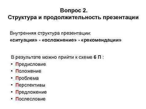 Продолжительность отчитки: итоги и рекомендации