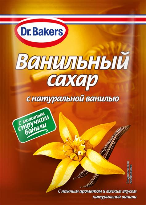 Продукты, которым можно заменить ванильный сахар с низким содержанием ванилина