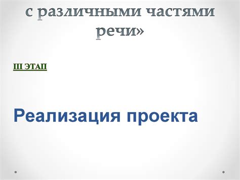 Проект: единое согласование или раздельное обсуждение?