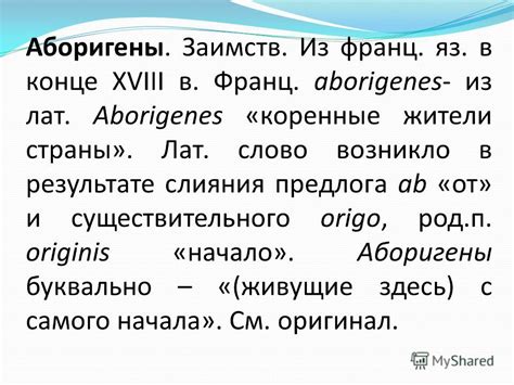 Происхождение слова "преподаватель"