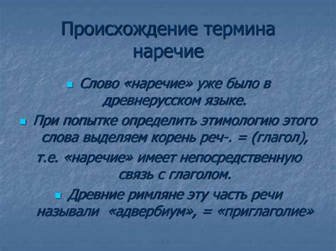 Происхождение термина "неприметный"