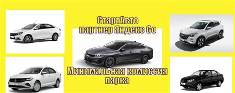 Прокат автомобилей для преступных целей