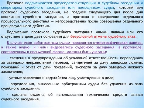 Пропажа непрерывности: почему судебное разбирательство в арбитражном процессе стало неустойчивым?