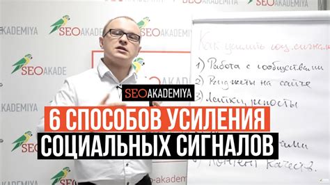 Пропущенные социальные сигналы