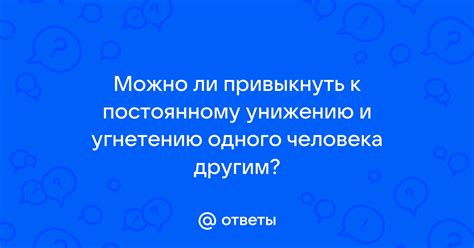 Противодействие эксплуатации и угнетению