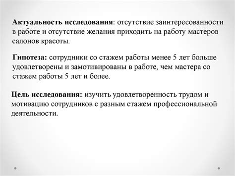 Профессиональная идентичность и удовлетворенность