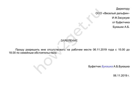 Профессиональные обязанности и временное отсутствие