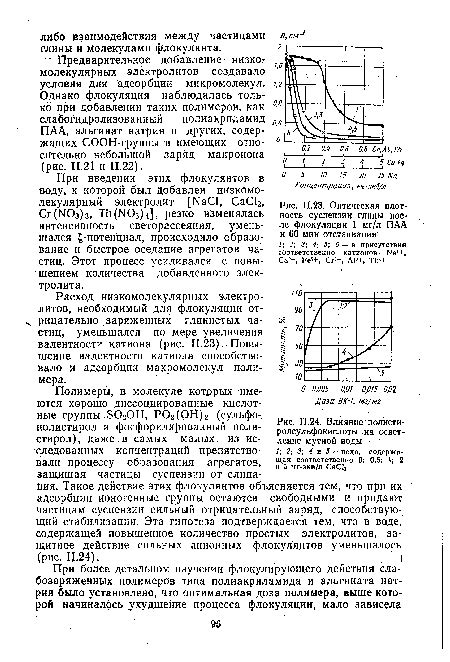 Процессы флокуляции и диспергирования глины и мела