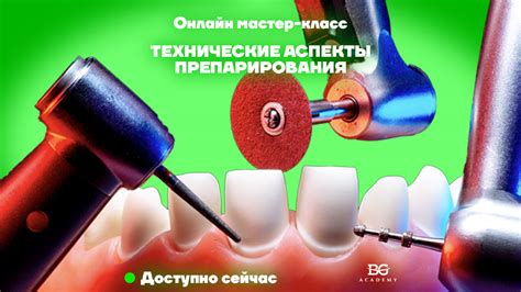 Процесс откручивания: технические аспекты и инструменты