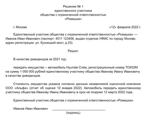 Процесс развода и вопросы о распределении имущества