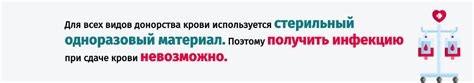 Процесс сдачи крови: от регистрации до восстановления сил