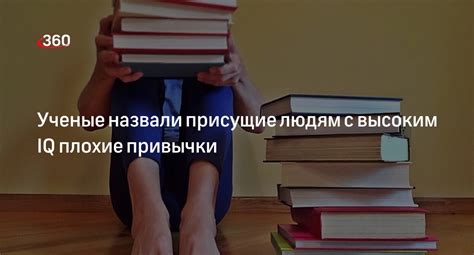 Психические проблемы у людей с высоким IQ: факторы исследований