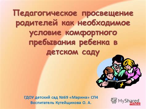 Психологические аспекты влияния длительности пребывания в детском саду на развитие ребенка