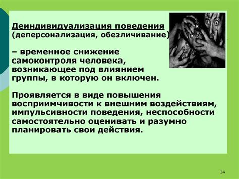 Психологические аспекты группового общения