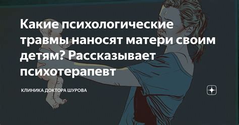 Психологические аспекты игнорирования мамы в 2 года