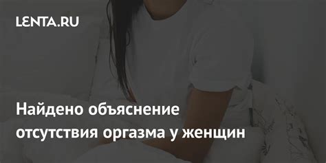 Психологические аспекты отсутствия сексуального желания у женщин