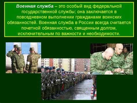 Психологические аспекты ухода с военной службы