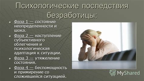 Психологические последствия вытеснения племен гуннами